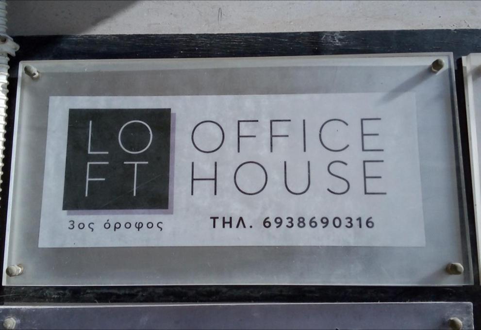 Loft Office House Drama